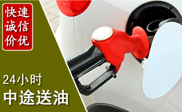 眉县中途汽车送防冻液