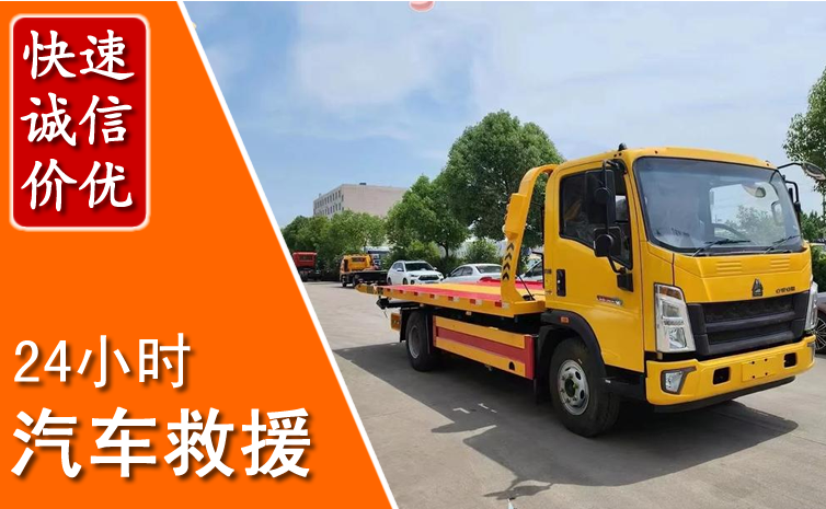 眉县汽车中途送冷却液