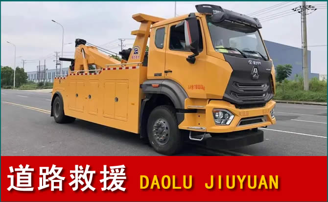 眉县道路救援汽车送水
