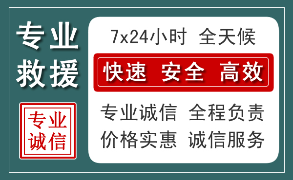 眉县汽车救援送柴油