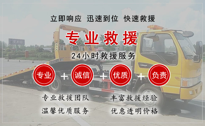  眉县汽车中途送油救援电话