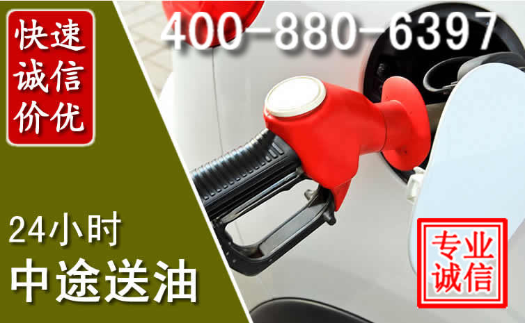 眉县汽车送油救援电话